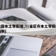 【全国本土零新增,31省区市本土零新增确诊病例】