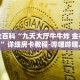 房卡秒懂“金牛座大厅如何购买房卡”详细房卡教程-哔哩哔哩.