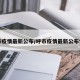 呼市疫情最新公布/呼市疫情最新公布情况