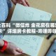 房卡秒懂“九天大厅金花房卡”详细房卡教程-哔哩哔哩.