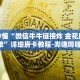 房卡秒懂“牛牛房卡批发”详细房卡教程-哔哩哔哩.