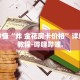 秒懂全百科“牛牛链接房卡怎么买”详细房卡教程-哔哩哔哩.