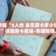 房卡秒懂“微信牛牛房卡链接”详细房卡教程-哔哩哔哩.