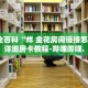 房卡秒懂“新二号大厅牛牛房卡”详细房卡教程-哔哩哔哩.