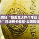 秒懂全百科“拼三张房卡怎么获取”详细房卡教程-哔哩哔哩.